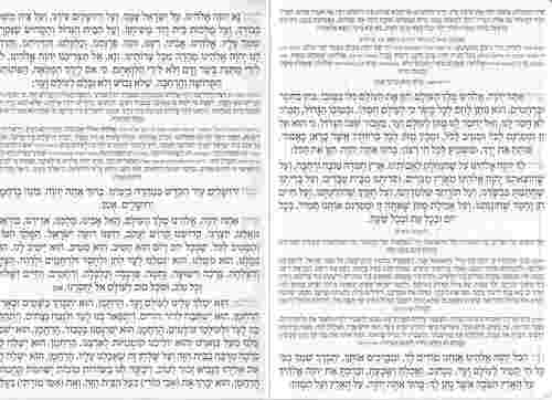 ברכת המזון דגם עיגול