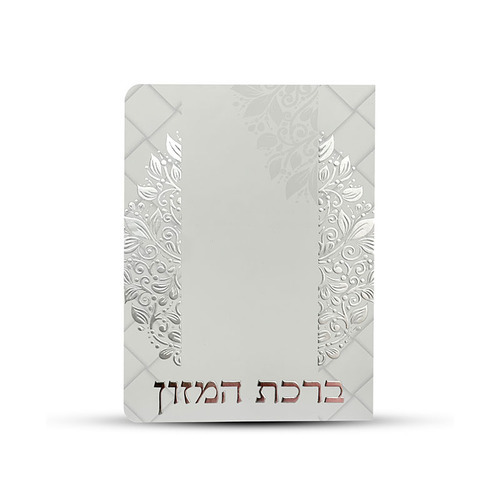 ברכת המזון - דגם עלים