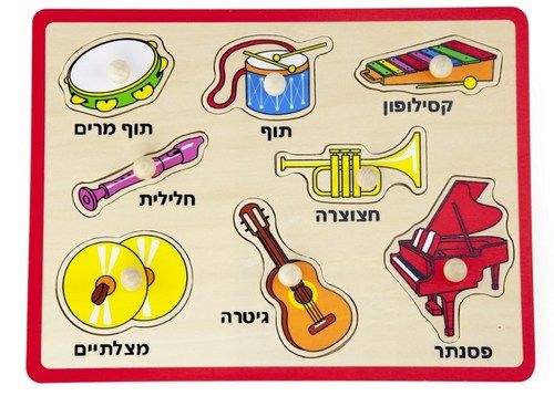 ויגה - פאזל עת כלי נגינה 