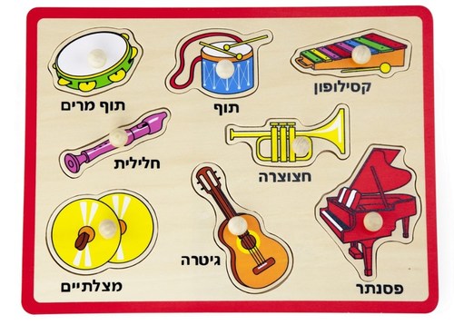 ויגה - פאזל עת כלי נגינה 