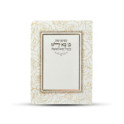 ברכון לברית מילה