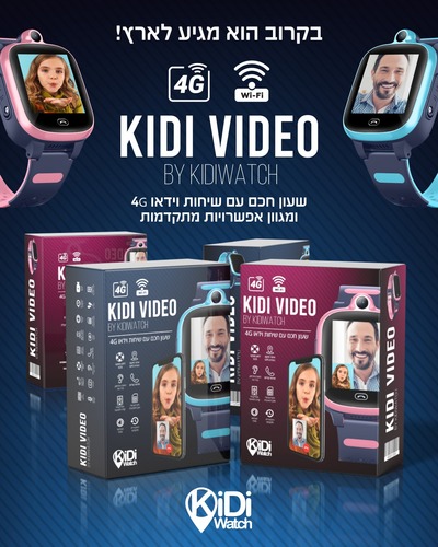 Kidi Video 4G ורוד