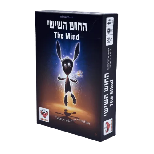 החוש השישי 