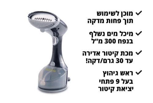 מגהץ קיטור אנכי PANASUSHI ATL-729Q