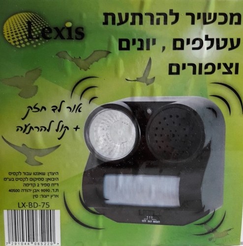 LX-BD75 מרחיק יונים ועטלפים עי קול ואור חזק