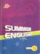 summer english grade 9/סאמר אינגליש מספר 9 אריק כהן