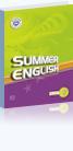 סאמר אינגליש 7/summer english 7 אריק כהן