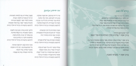 50 יחידות זמירון שירת הארץ בכריכה אישית (L)