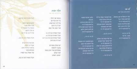 50 יחידות זמירון שירת הארץ בכריכה אישית (L)