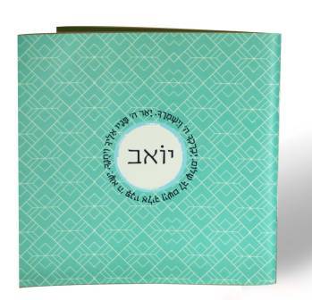 50 יחידות זמירון שירת הארץ בכריכה אישית (L)