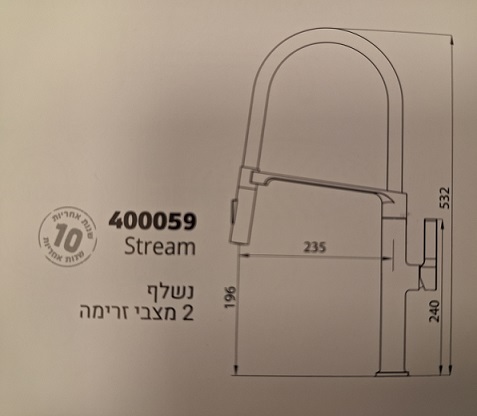 ברזי מטבח PVD / ברזי מטבח נשלפים Pull Out 400059 stream