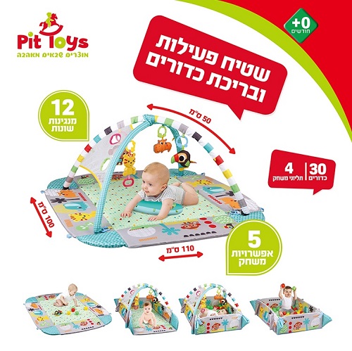 שטיח פעילות עם בריכת כדורים - כחול