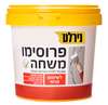 פרוסימו משחה 1.5 ק"ג