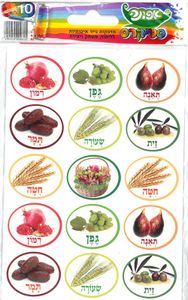 מדבקות עגולות שבעת המינים עם כיתוב/סטיקרס