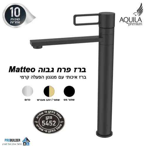 ברז פרח גבוה Matteo דגם 27332