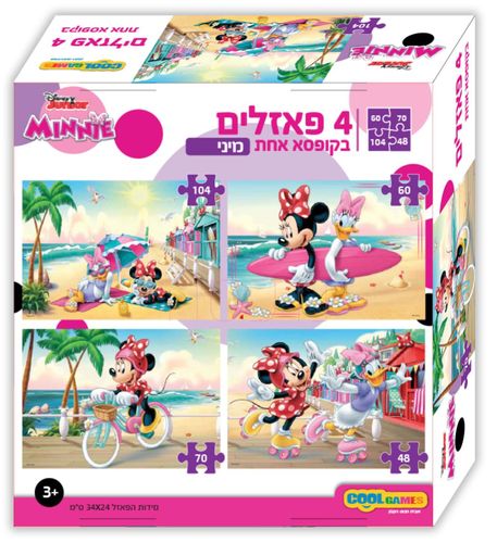 מארז 4 פאזלים בקופסא אחת (48, 60, 70 ו 104 חלקים) - מיני