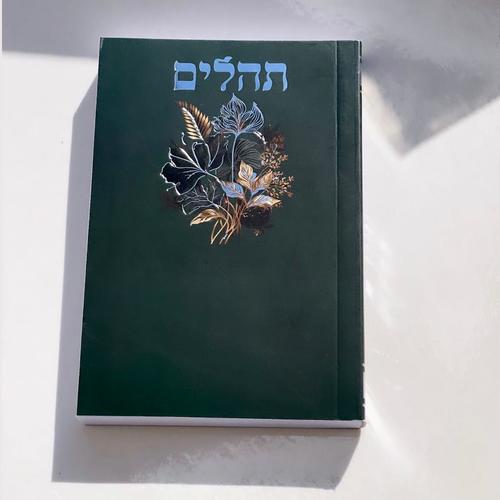תהילים דגם פרחים שחור