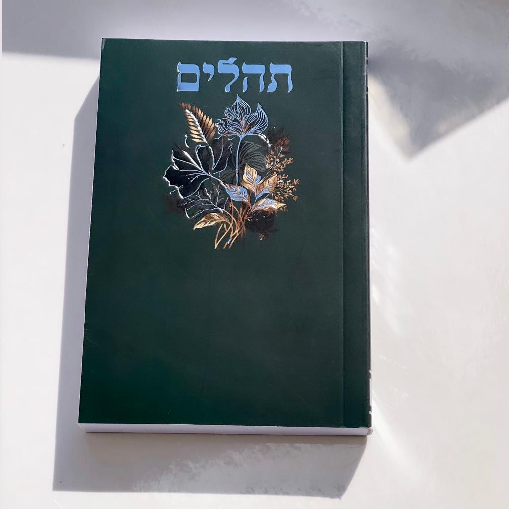 תהילים דגם פרחים שחור