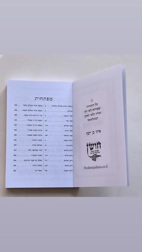 תהילים דגם פרחים שחור
