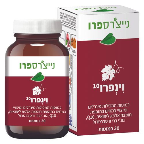 וינפרו 10