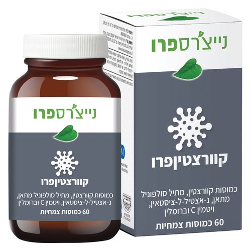 קוורצטיןפרו 60 כמוסות