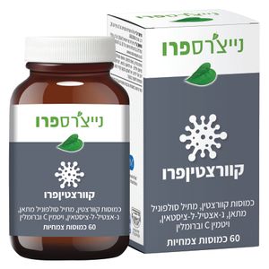 קוורצטיןפרו 60 כמוסות