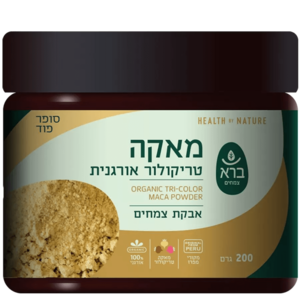 אבקת מאקה טריקולור אורגנית ברא צמחים 200 גרם - Bara Organic Tri-color Maca powder