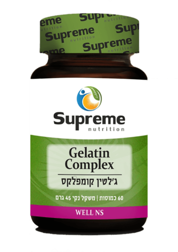 ג'לטין קומפלקס סופרים נוטרישיין 60 כמוסות - Supreme Nutrition Gelatin Complex