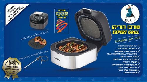 טורבו הוריקן EXPERT GRILL ATL-778