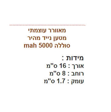 מאוורר מטעין