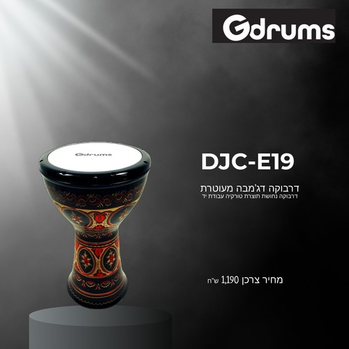 דרבוקה דג'מבה נחושת מעוטר DJC-E19 בצבע אדום מבית Gdrums