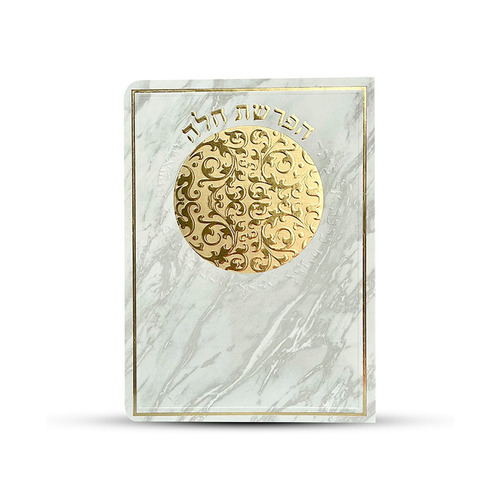 הפרשת חלה- דגם עיגול
