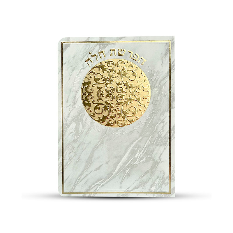 הפרשת חלה- דגם עיגול