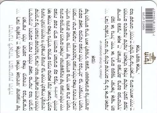 הפרשת חלה- דגם עיגול