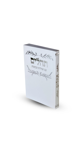 תהילים דגם עלים