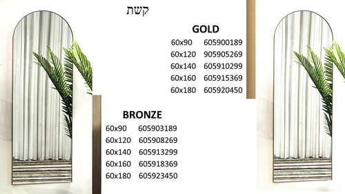 מראת גוף בצורת קשת, מסגרת זהב/ברונזה
