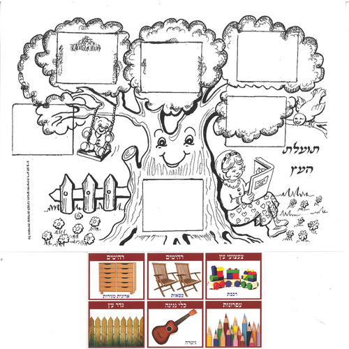 20 יצירה תועלת העץ A5