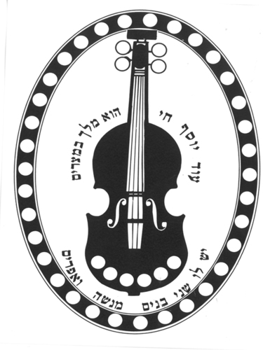 יצירה עוד יוסף חי