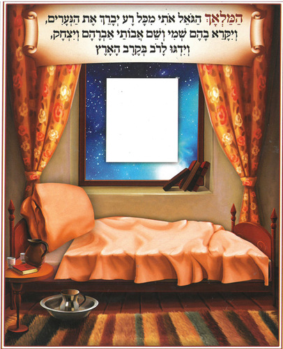 יצירה המלאך הגואל