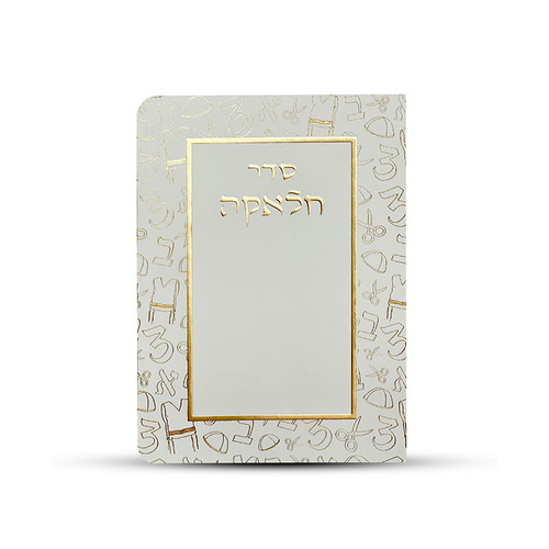 סדר חלאקה