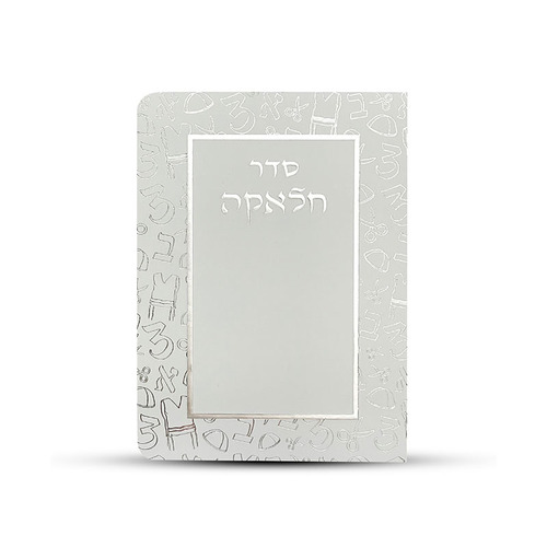 סדר חלאקה