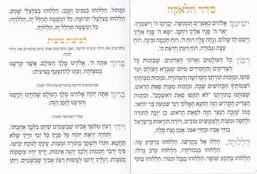סדר חלאקה