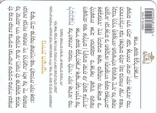 סדר חלאקה