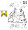 יצירה לשבת שירה