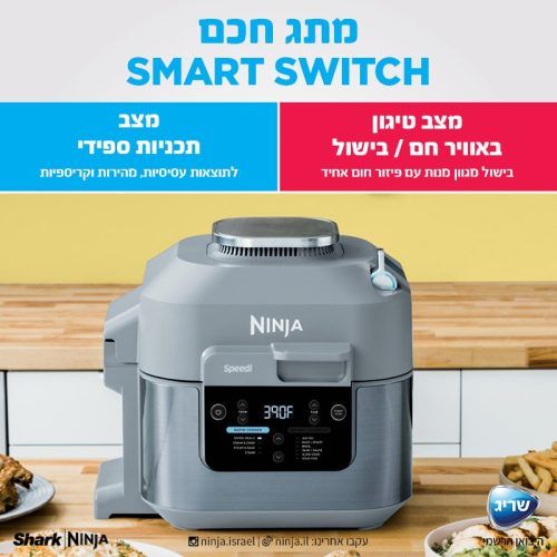 נינג‘ה SPEEDI – דגם ON403 – שריג היבואן הרשמי