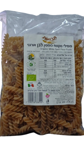 פוסילי מקמח כוסמין לבן אורגני 500 גרם תבואות