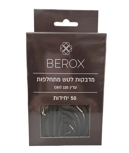 מדבקות ברוקס שחור 50 יח' עדין