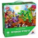 פאזל רצפה ענק דרקונים מהאגדות 48 חלקים 