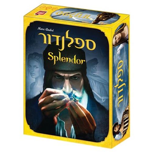 ספלנדור 