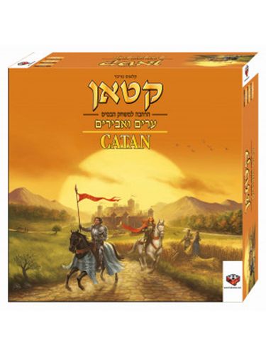 קטאן ערים ואבירים 
